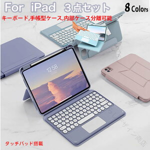 ���� �ی`�L�[ ipad air 11�C���` �L�[�{�[�h �P�[�X �^�b�`�p�b�h �����P�[�X �}�O�l�b�g ipad air 11�C���` �P�[�X M4 ipad��10����L�[�{�[�h ipad 10.9 10.2 Air5 ipad pro 11�C���` �P�[�X �A�C�p�b�h