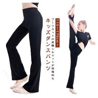 新体操 フレアパンツ 子供用 ジュニア ダンスウェア 美脚パンツ 脚長 ジャズダンス バレエ レッスン衣装 …