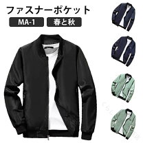 楽天市場】アルファ ma 1 薄手（原産国/製造国中国）の通販