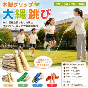 ���� ���꒵�� ��꒵�� �Ȃ��Ȃ�Ƃ� �����Ȃ�Ƃ� ��� �꒵�� 10M 7m 5M 3M �q�� �q�ǂ� �q���p ��l�p �ƒ�p ���[�v �L�b�Y �^�� �V�� �̈� ���O ���� ���N���G�[�V���� �g���[�j���O