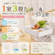 鳥用 水浴び器 餌入れ 給餌器 外付けバスルーム 水浴びスペース 水浴び用品 1室3役 インコ オカメインコ …