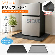 シリコンドリップトレイ 冷蔵庫マット 水滴防止 冷凍庫トレイ ミニ冷蔵庫 ドリップパン ランドリーマット…