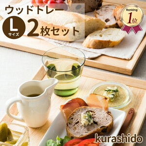 トレー おしゃれの人気商品 通販 価格比較 価格 Com