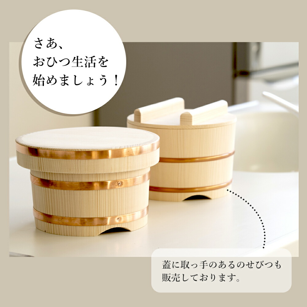 楽天市場】江戸びつ 3合 日本製 ｜ おひつ 木製 木 ご飯 ごはん ご飯