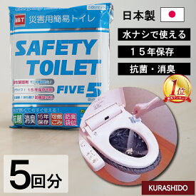 楽天市場 携帯 トイレ 大便の通販