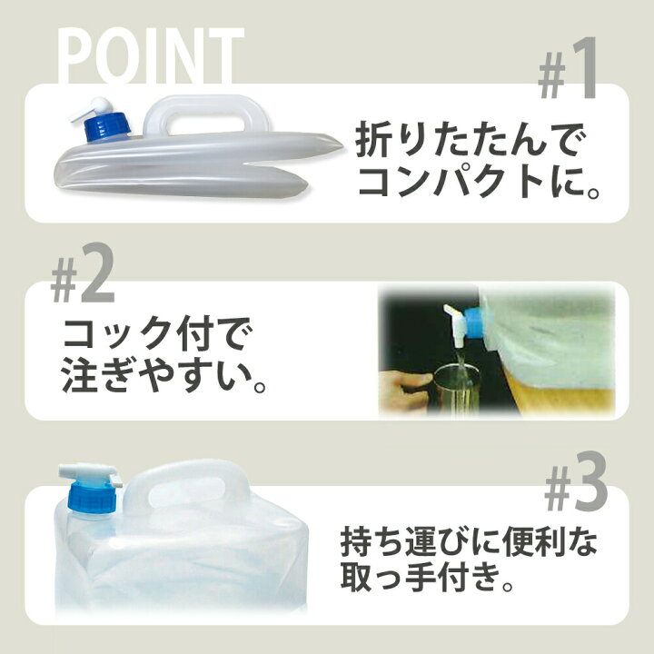楽天市場】ウォータータンク 10L【たためる】| 給水タンク 折りたたみ 