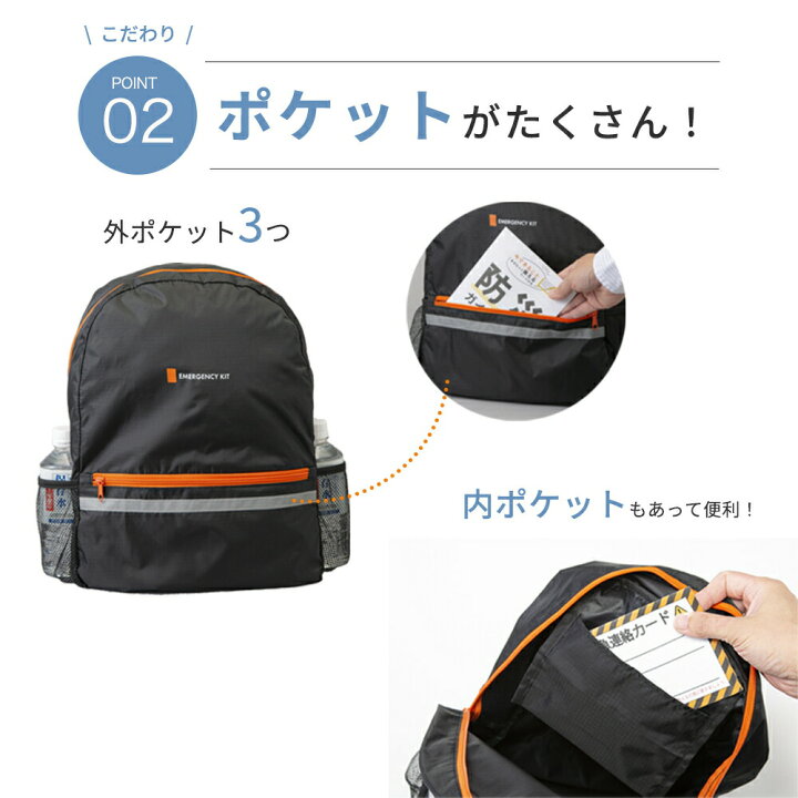 楽天市場】エマージェンシーリュック BK | 防災グッズ 防災リュック 