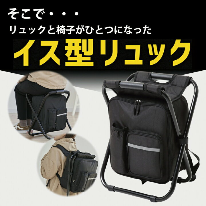 楽天市場】撥水イス型リュック 防災【 23点 】セット 防災セット 非常 
