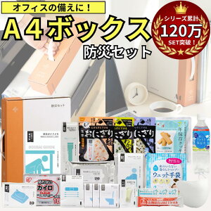 �_ 6�N�ۑ����َq���炦��I �^�y A4�{�b�N�X�ً}�h��22�_�Z�b�g �z �h�� �H�i �� ���~ �J �g�C�� �ۑ��H ���C�g �h�ЃO�b�Y ��l�p ���H ���[ �Z�b�g �h�ЃZ�b�g �I�t�B�X ��� �� �ԗp 1�l