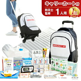 楽天市場】 防災用品 > 防災セット : kurashido