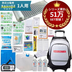 【 即日◎】＼ 今だけ！6年保存お菓子もらえる ／ 防災グッズ 非常食 セット トイレ 水 防災セット オシャレ 一人用 女性用 おしゃれ 防災リュック 防災食 お菓子 非常食 防災トイレ 簡易トイレ 防災ラジオ 多機能 手回し ソーラー