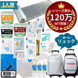 ＼ 今だけ！6年保存お菓子もらえる ／ 防災グッズ 非常食 セット トイレ 水 防災セット オシャレ 一人用 女性用 おしゃれ 防災リュック 防災食 お菓子 非常食 防災トイレ 簡易トイレ 防災ラジオ 多機能 手回し ソーラー
