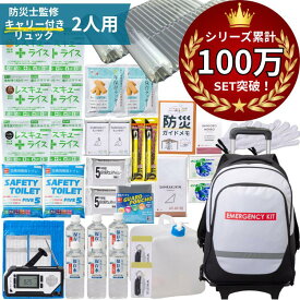 【 即日◎】＼ 今だけ！6年保存お菓子もらえる ／ 防災グッズ 非常食 グッズ セット 食品 トイレ 水 防災セット オシャレ 女性用 おしゃれ 防災リュック 防災食 お菓子 防災トイレ 簡易トイレ 防災ラジオ