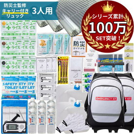 【 即日◎】＼ 今だけ！6年保存お菓子もらえる ／ 防災グッズ 非常食 セット トイレ 水 防災セット オシャレ 女性用 おしゃれ 防災リュック 防災食 お菓子 非常食 防災トイレ 簡易トイレ 防災ラジオ 多機能 手回し ソーラー 災害用 防災 防災バッグ