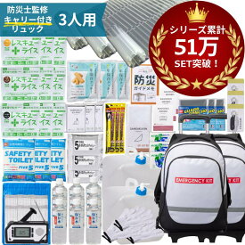 【 即日◎】＼ 今だけ！6年保存お菓子もらえる ／ 防災グッズ 非常食 セット トイレ 水 防災セット オシャレ 女性用 おしゃれ 防災リュック 防災食 お菓子 非常食 防災トイレ 簡易トイレ 防災ラジオ 多機能 手回し ソーラー 災害用 防災 防災バッグ