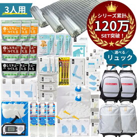 ＼ 今だけ！6年保存お菓子もらえる ／ 防災グッズ 非常食 セット トイレ 水 防災セット オシャレ 女性用 おしゃれ 防災リュック 防災食 お菓子 非常食 防災トイレ 簡易トイレ 防災ラジオ 多機能 手回し ソーラー 災害用 防災 防災バッグ