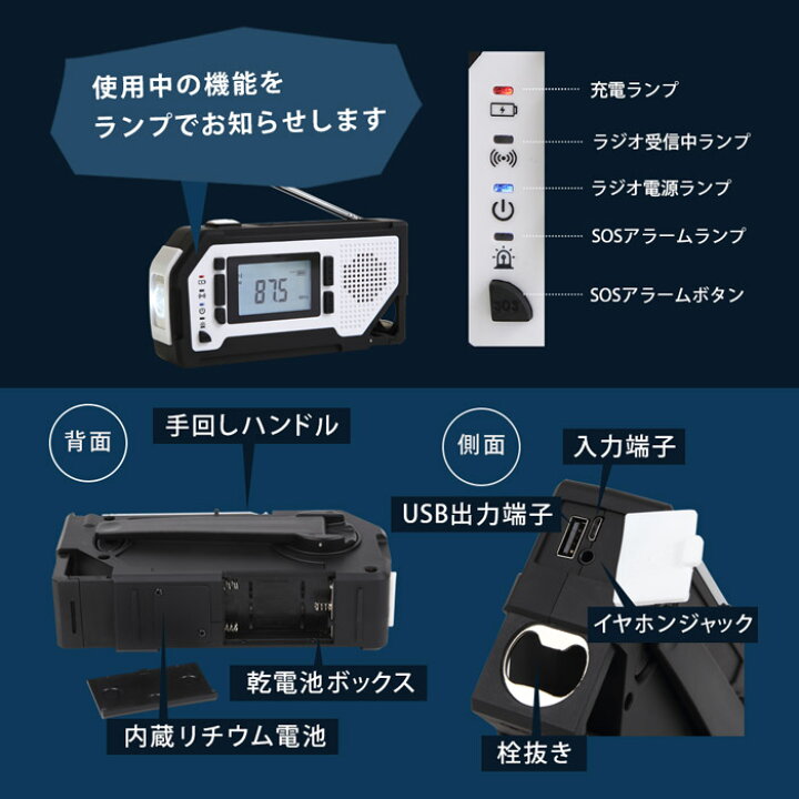 楽天市場】＼ 3way蓄電式で安心◎ ／ 防災ラジオ マルチレスキュー 