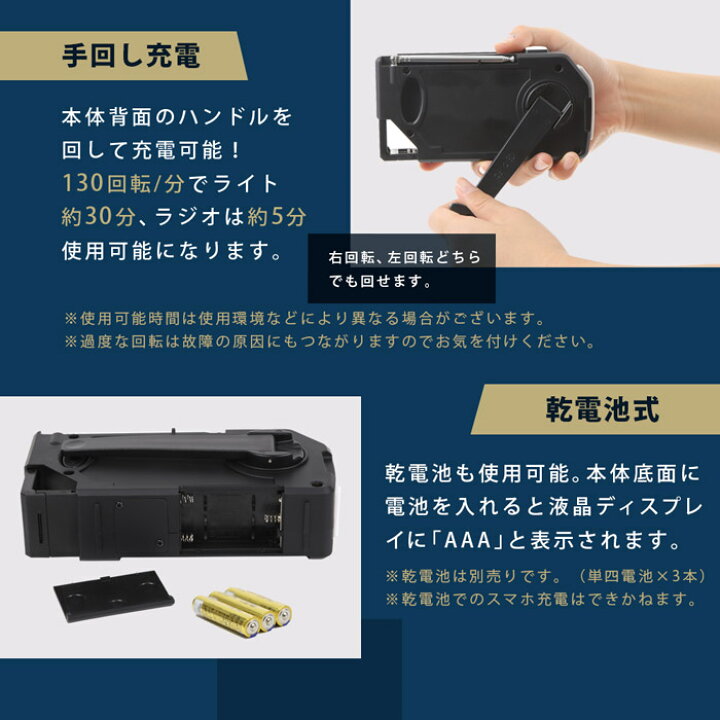 楽天市場】＼ 3way蓄電式で安心◎ ／ 防災ラジオ マルチレスキュー 