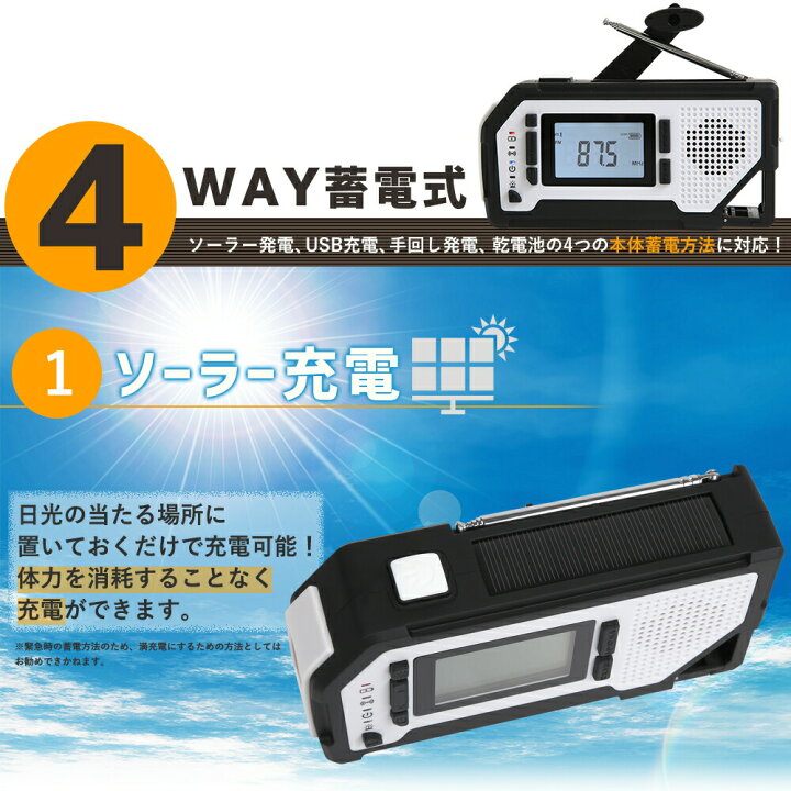 激安挑戦中 6WAY マルチレスキューラジオ ソーラー充電 USB充電 手回し発電 サイレン LED 防災 お得な3個セット qdtek.vn 激安挑戦中 6WAY マルチレスキューラジオ ソーラー充電 USB充電 手回し発電 サイレン LED 防災 お得な3個セット qdtek.vn