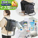 防災セット 撥水加工イス型リュック 18点セット | 防災グッズ 防災用品 防災グッズセット 防災 グッズ セット リュック 椅子 椅子型 イス 防災リュック セット 防災バッグ 非常用持ち出し袋 1人 一人暮らし 避難セット 防災椅子 父の日 プレゼント 停電 台風