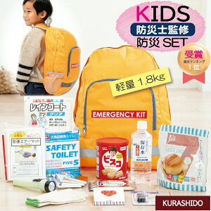 防災 セット 子供の人気商品 通販 価格比較 価格 Com