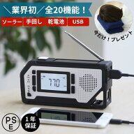 ＼ 3way蓄電式で安心◎ ／ 防災ラジオ マルチレスキューライト2 小型 防災ライト ソーラー 手回し 防災 …