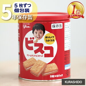 非常食 ビスケット 非常食 保存食 保存水の人気商品 通販 価格比較 価格 Com 非常食 ビスケット 非常食 保存食 保存水の人気商品 通販 価格比較 価格 Com