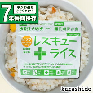 登山 非常食 アルファ米 保存食の人気商品 通販 価格比較 価格 Com 登山 非常食 アルファ米 保存食の人気商品 通販 価格比較 価格 Com