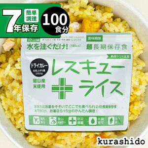 アルファ米 登山の人気商品 通販 価格比較 価格 Com アルファ米 登山の人気商品 通販 価格比較 価格 Com