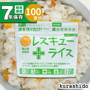 アルファ米 登山の人気商品 通販 価格比較 価格 Com