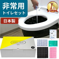 【 携帯トイレ 30回分セット 】 簡易トイレ 災害用 凝固剤 車 防災トイレ セット 携帯トイレ 登山 子供 …
