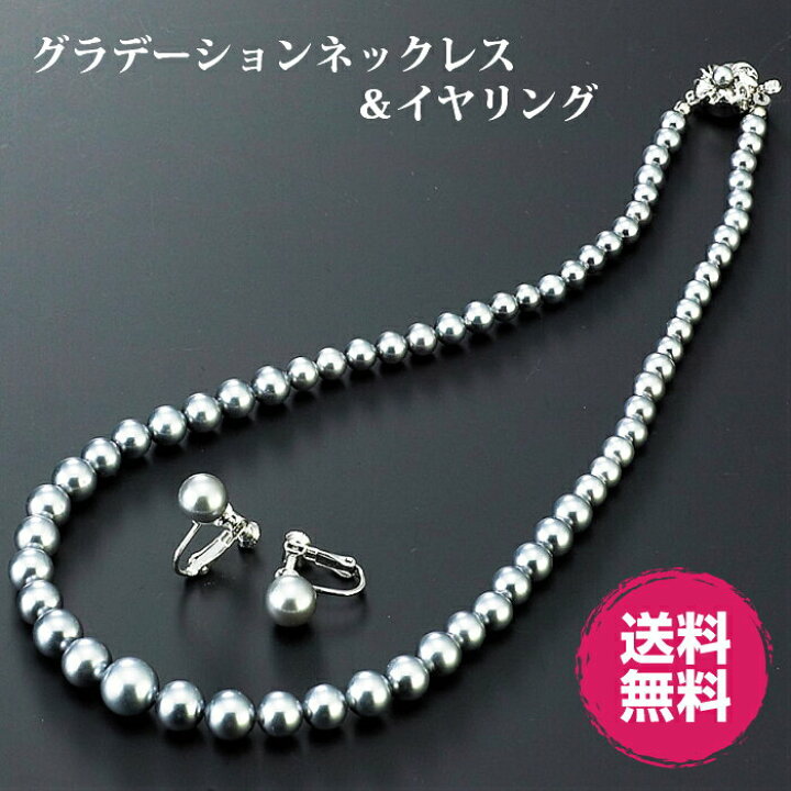 楽天市場】貝パール グラデーション 2点セット グレー | ネックレス 