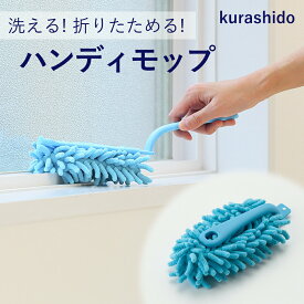 楽天市場 ハンディモップ デスクの通販