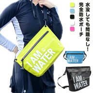 ドライバッグ 完全防水 IPX7対応 スマホ水着収納 ショルダーポーチ マチあり 透けない仕様 海プール川遊…