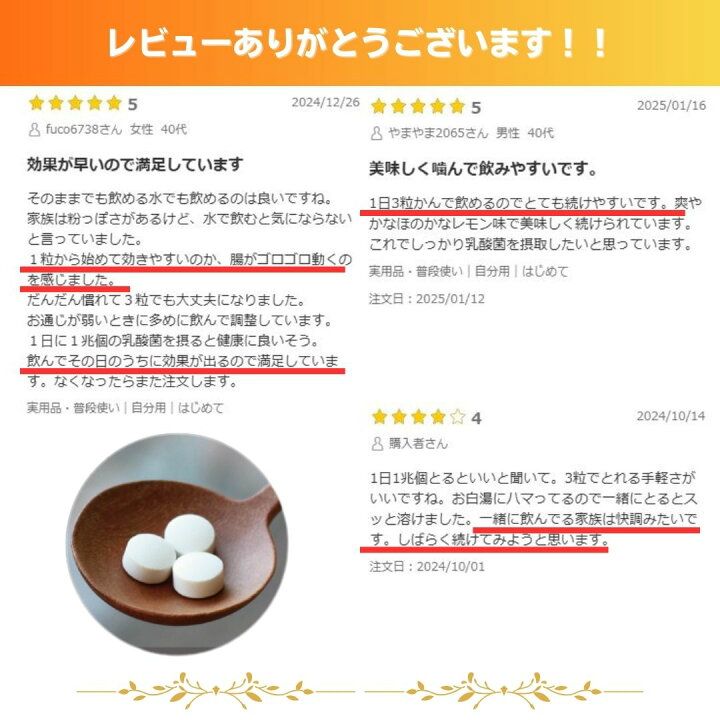 楽天市場】＼1000円offｸｰﾎﾟﾝ／ 乳酸菌1兆個 腸内環境 善玉菌 
