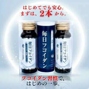 �t�R�C�_�� �����t�R�C�_�� �������� 1800mg �ܗL�h�����N �������Z�b�g 50ml 2�{�� ���炵�������� ����t�R�C�_�� �����q �t�R�C�_�� �t�R�C�_���G�L�X �t�R�C�_�� �T�v�� �t�R�_�C�� fucoidan 