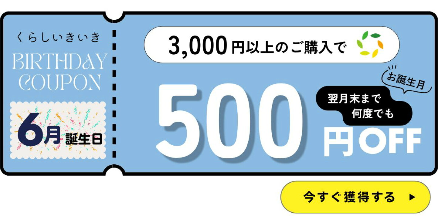 楽天市場 | 腸活応援くらしいきいき楽天市場店 - 【何度でも500円OFF 