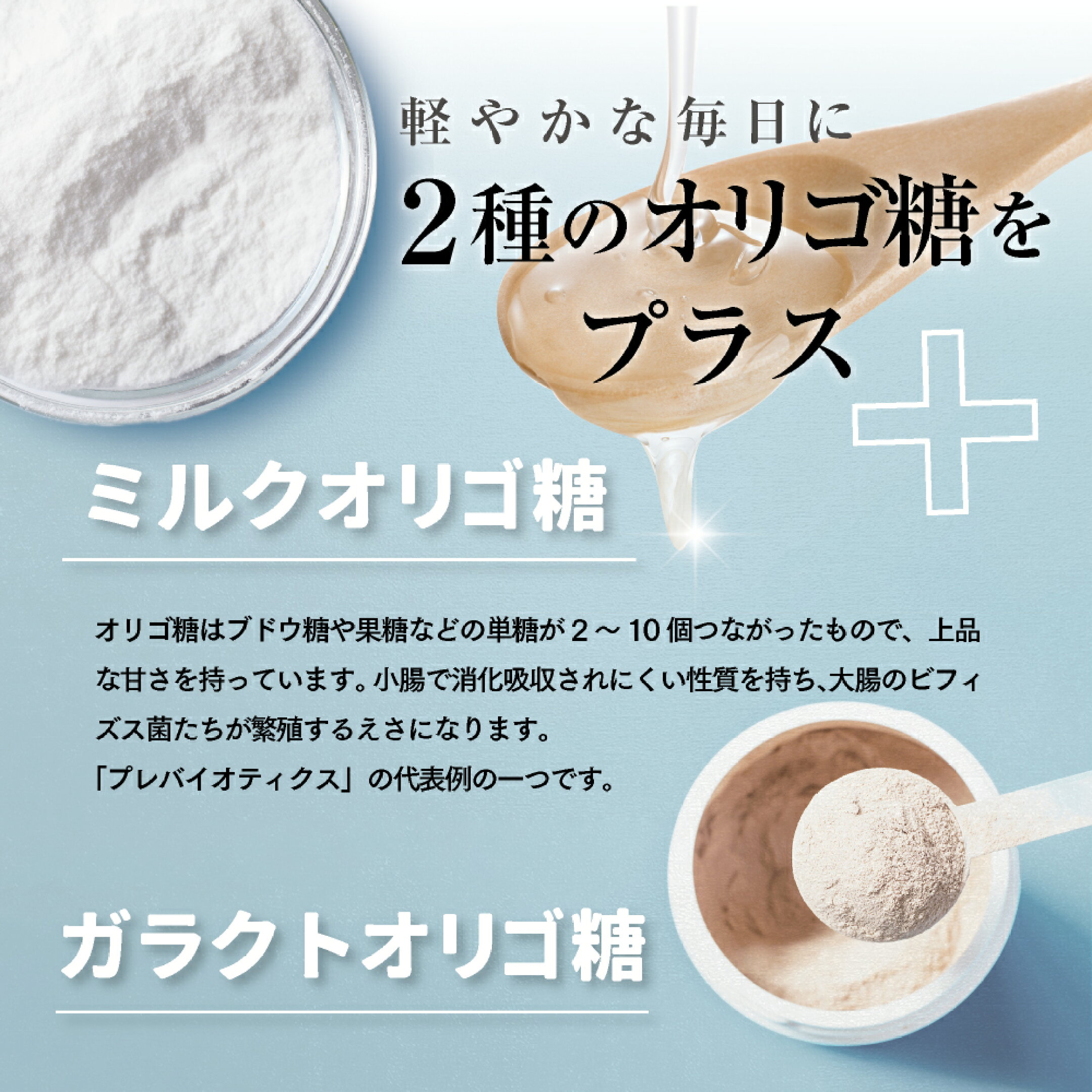 毎日フコイダン錠のオリゴ糖