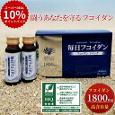 フコイダン 毎日フコイダン ドリンク 1800mgの高濃度くらしいき...