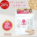 エクオール サプリ まいにち エクオール 90粒 エクオールサプリ ...