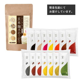 腸活ケア 応援セット シリアル 有機グラノーラ 玄米麹スムージー 腸活 セット 食物繊維 スムージー 腸内環境 発酵食品 便通改善 無添加 植物性プロテイン 酵素 朝食 置き換え 黒糖きなこ 味 ダイエット 美容 健康 腸活 無添加 美容 黒糖きなこ