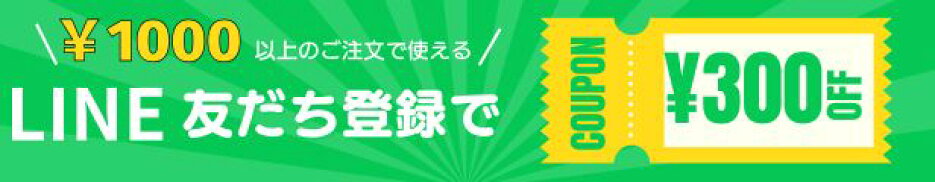 LINE お友だち追加