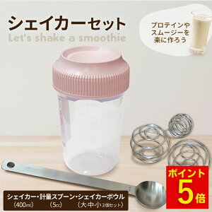 _N[|+|Cg5{m^ VFCJ[Zbg VFCJ[ VF[J[ 400ml u_[{[ vʃXv[  5ml XeX   v Xv[    18cm