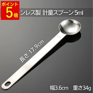 vʃXv[  5ml XeX   v Xv[    18cm ֗ Ǖi 炵