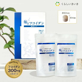 フコイダン サプリ 毎日フコイダン サプリメント 錠 フコイダンエキス 沖縄 高分子フコイダン fucoidan 低分子フコイダン ではない フコイダンタブレット フコダイン オリゴ糖 ビタミンC ビタミンE 配合 栄養機能食品