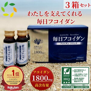 �t�R�C�_�� �����t�R�C�_�� �������� �h�����N �t�R�C�_���G�L�X �T�v�� �t�R�C�_���h�����N �t�R�_�C�� 1800mg �ܗL fucoidan �ᕪ�q�t�R�C�_�� �ł͂Ȃ� �y���� �t�R�C�_�� 50ml 10�{�� 3���Z�b