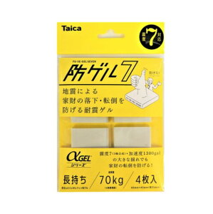 �y18���G���g���[��P�ő�4�{�z�݌Ɍ���̑�����@�h�Q��7 4���� �k�x7�Ή� �傫�Ȓn�k�ɂ��ƍ��̗����E�]�|��h����ϐk�Q�� �h�� �n�k�@�ϐk �n�k�΍� �����h�~