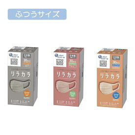 【感謝祭エントリー最大P5倍】エリエール ハイパーブロックマスク エリカラ リラカラ ふつう 30枚 グレー ローズ ピンクベージュ ふつうサイズ 日本製 かぜ 花粉 ハウスダスト PM2.5 予防 対策 大王製紙 マスク 使い捨てマスク 普通