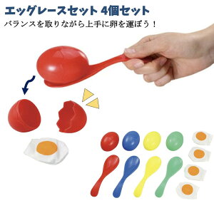 �y18���G���g���[��P�ő�4�{�z�݌Ɍ���̑���� �G�b�O���[�X�Z�b�g 4�Z�b�g �������� �����[�X �L�b�Y �g�C �q�� ���� �ʔ��� ���p�i �A�[�e�b�N