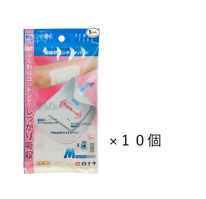 【30日楽天カード決済でP4倍】FC高吸収 ワンタッチパッドM 5枚入×10 白十字 46416